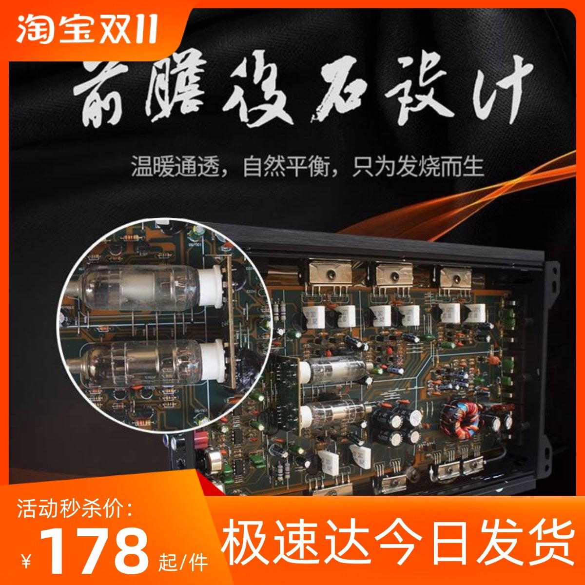 新款台湾超音胆机功放汽车4路汽车功放四路功放人声利器车载功放