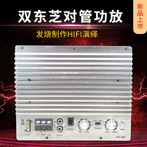 改装大功率12v低音炮1000w汽车