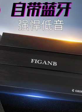 新品带蓝牙6800W大功率效果漂亮