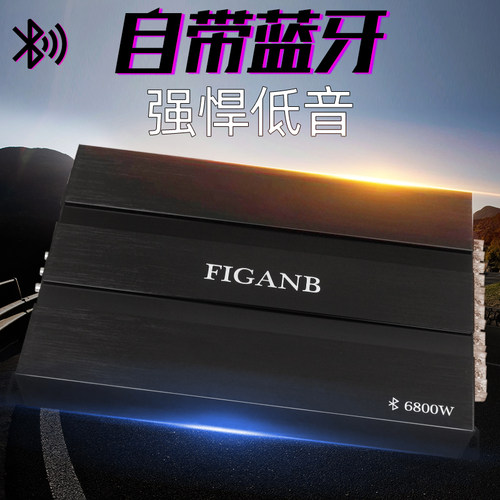 新品带蓝牙6800W大功率效果漂亮