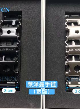 莱泽曼多功能户外应急工具手链