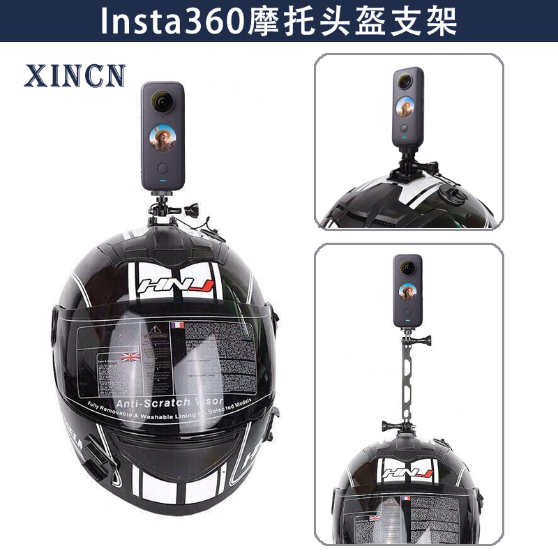 摩托头盔支架onex2全景运动相机