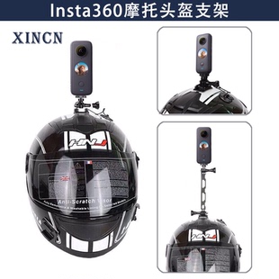 insta360 one x2摩托头盔支架onex2全景运动相机骑行固定支架配件