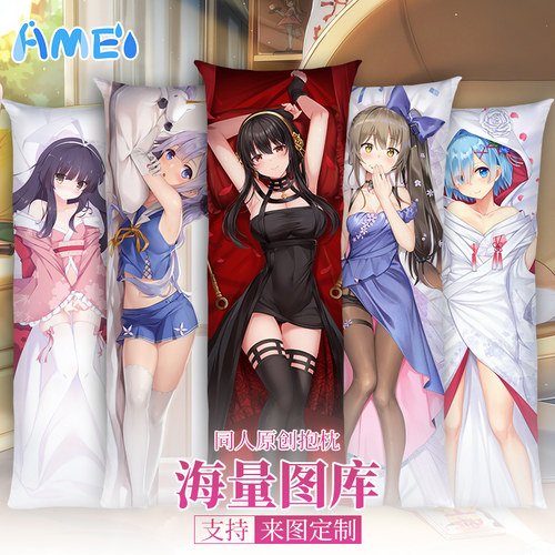 雨天爱丽丝定制动漫等身抱枕套