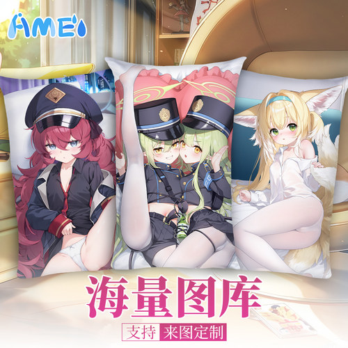 动漫靠枕爱丽丝抱枕套