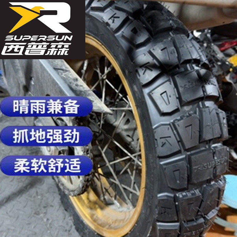 西普森轮胎远征鸟三代摩托车轮胎KTM790adv/R 90 90 21/150 70 18