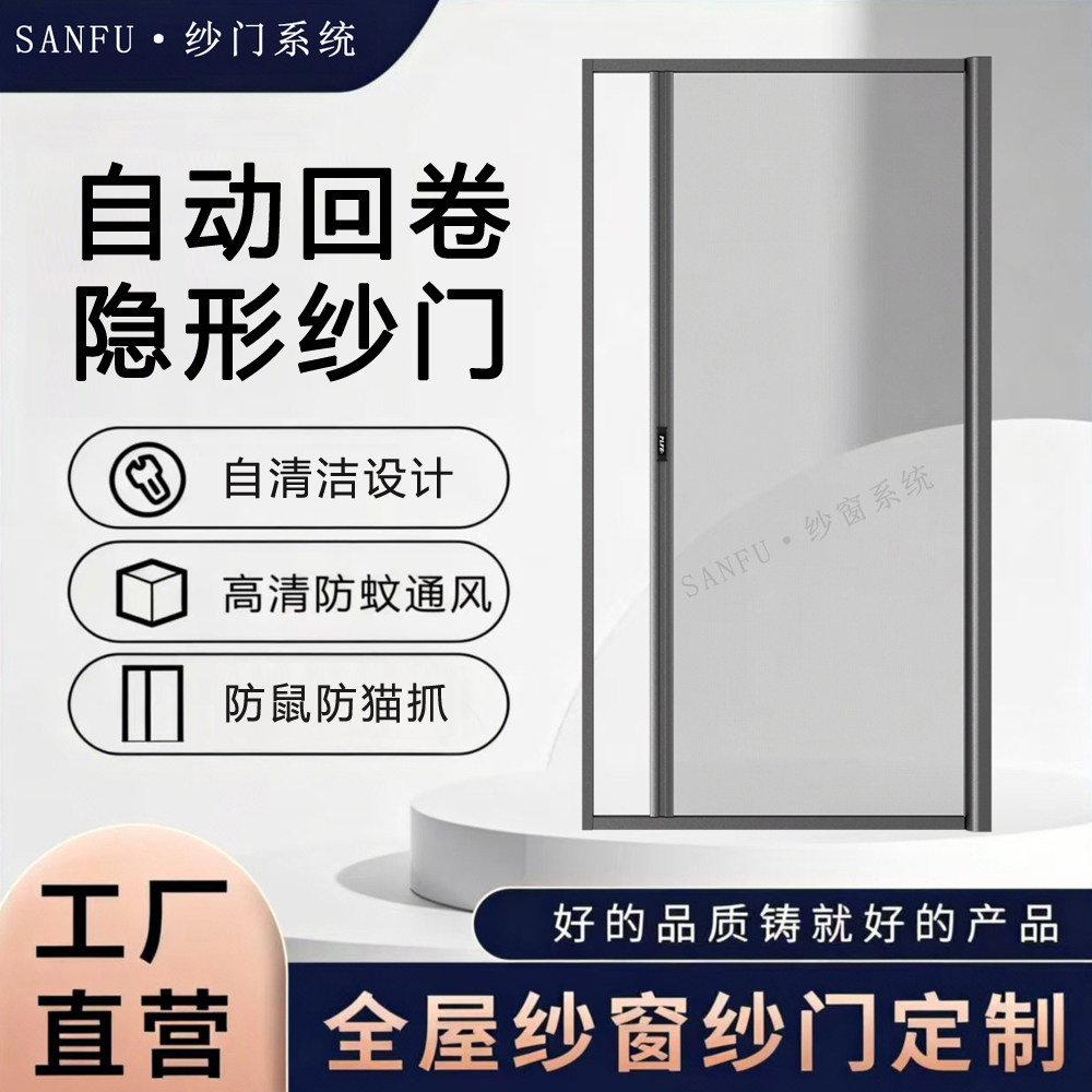 入户门自动回卷铝合金防蚊纱门图片