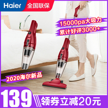 海尔吸尘器家用小型大吸力家用强力大功率手持宠物猫毛地毯吸尘机