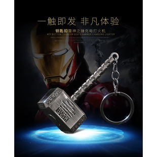 迷你雷神之锤挂件充电打火机 创意手办钥匙扣饰品锤子点烟器