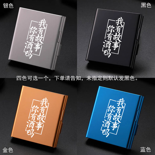 846铝制超薄对开烟盒烟夹20支装创意金属便携盒子个性定制刻字