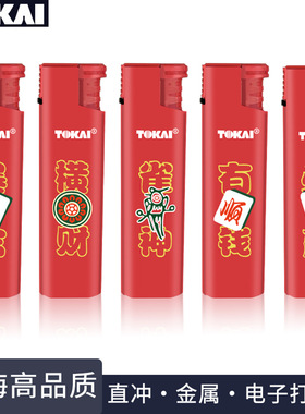 TOKAI东海tokai一次性打火机幻彩红色直冲防风雀神麻将耐热防爆