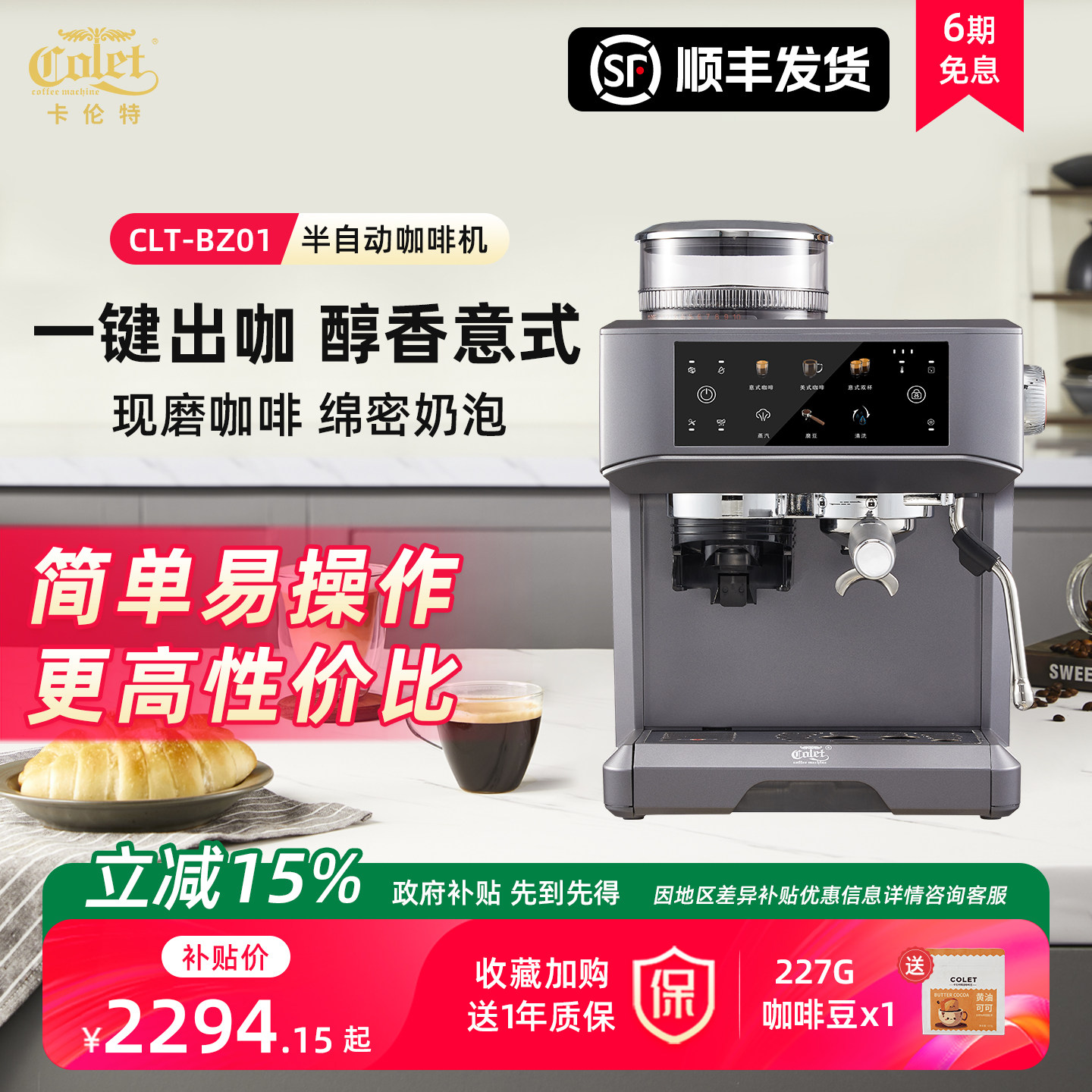 colet卡伦特咖啡机BZ01意式全半自动家用小型打奶泡研磨一体商用