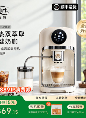 卡伦特家用全自动咖啡机自动清洗