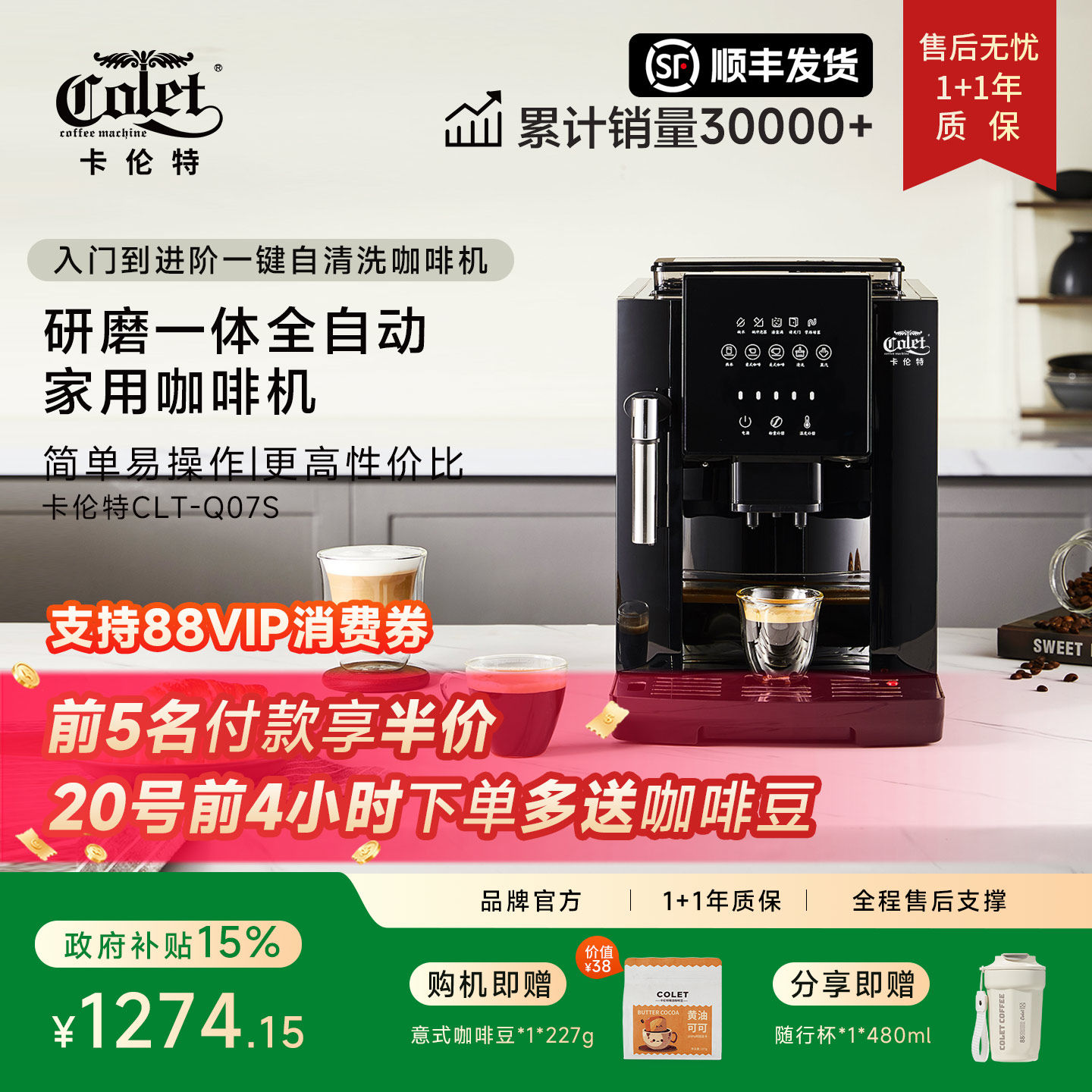 【补贴15%】卡伦特全自动咖啡机一体家用奶泡美式意式小型咖啡07S