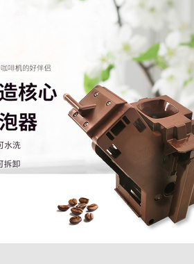 卡伦特咖啡机全自动Q03/04/06/07机酿造核心冲泡器咖啡机配件组件