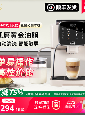 卡伦特小型办公室研磨一体全自动家用意式美式新款咖啡机礼品M7Z