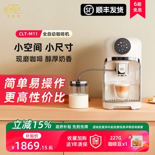 卡伦特家用全自动意式 一体机型研磨奶泡自动清洗咖啡机M11 美式