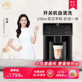 卡伦特咖啡机全自动意式 奶泡一体小型家用一键自清洗自动研磨K7