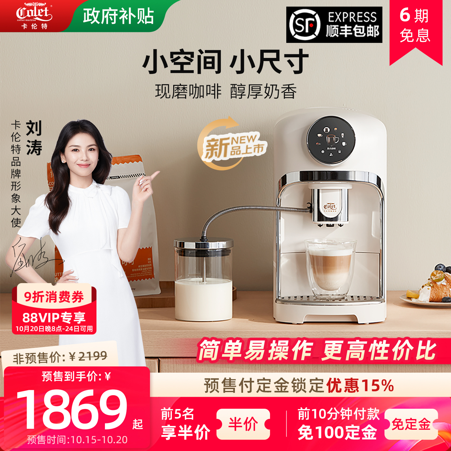 卡伦特家用小型全自动咖啡机
