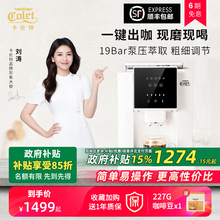 卡伦特全自动办公室研磨一体家用美式浓缩意式现磨萃取小型咖啡机