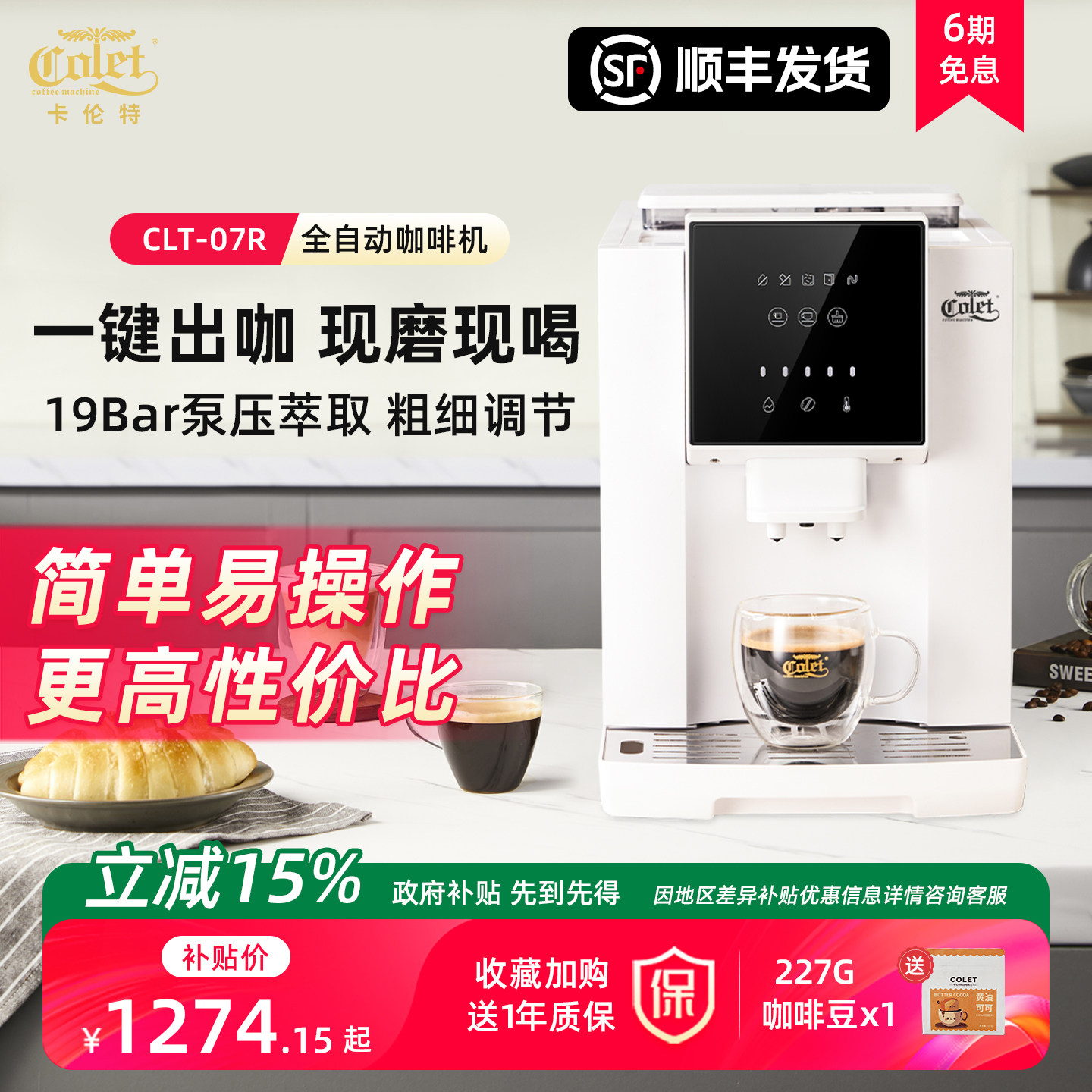 卡伦特全自动办公室研磨一体家用美式浓缩意式现磨萃取小型咖啡机