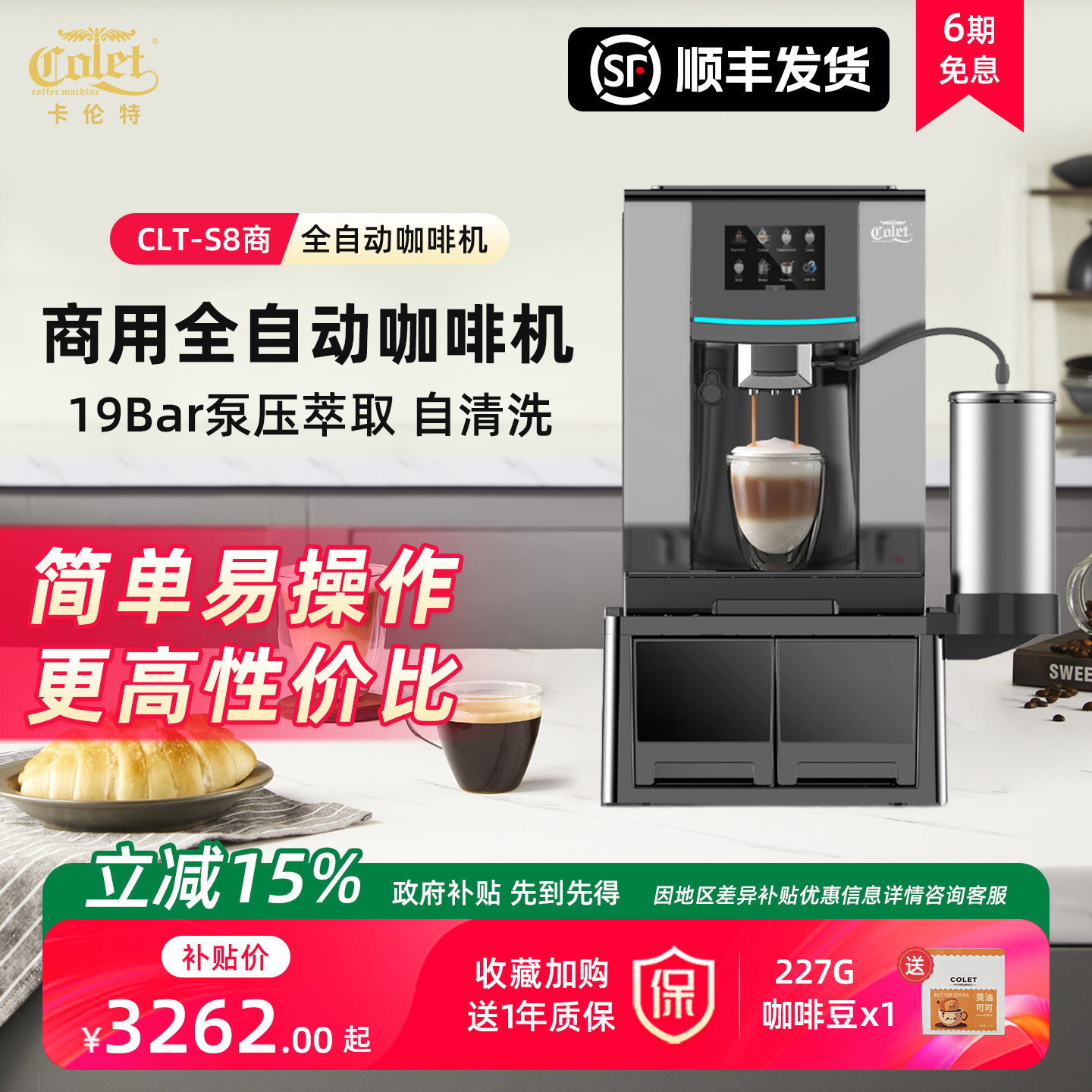 卡伦特触屏智能咖啡机研磨一体家用全自动美式意式小型商用办公室