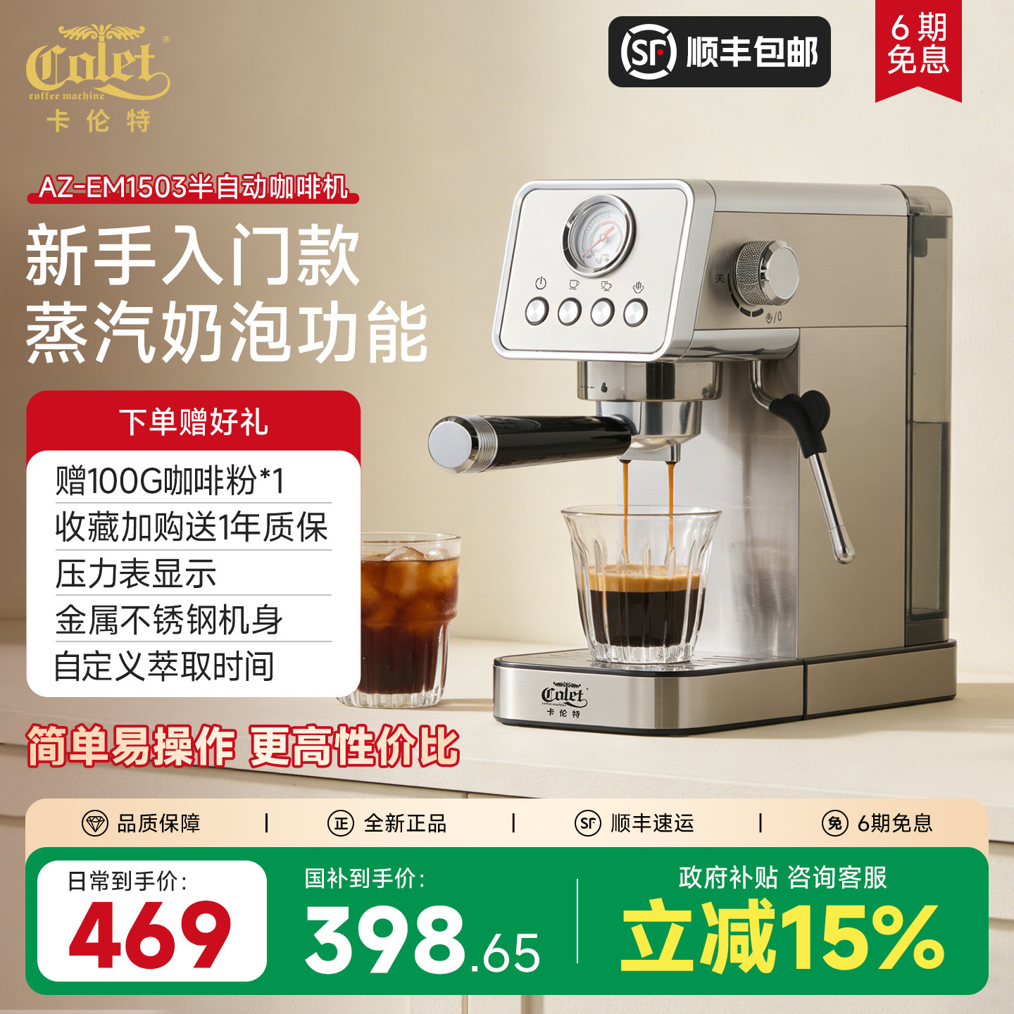 [新品]卡伦特意式浓缩咖啡机家用小型半自动萃取不锈钢蒸汽打奶泡