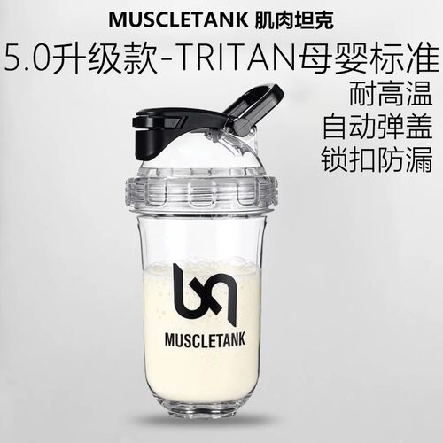 2026正品tritan专用摇摇杯水杯子蛋白质粉健身耐高温食品级冲泡
