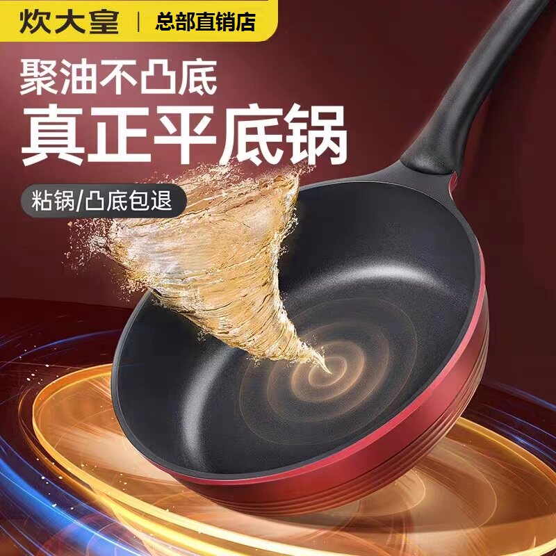 炊大皇加深平底锅不粘锅煎饼锅炒菜锅家用煎蛋神器小锅牛排手抓饼