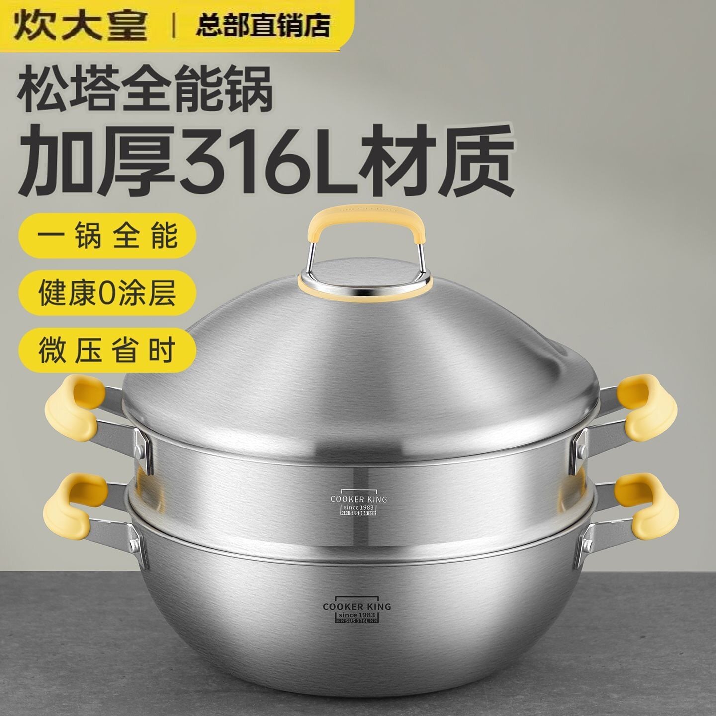 炊大皇316L不锈钢炒锅家用炒菜无涂层炖锅平底锅通用加厚全能蒸锅