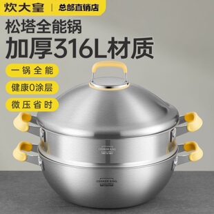 炊大皇316L不锈钢炒锅家用炒菜无涂层炖锅平底锅通用加厚全能蒸锅