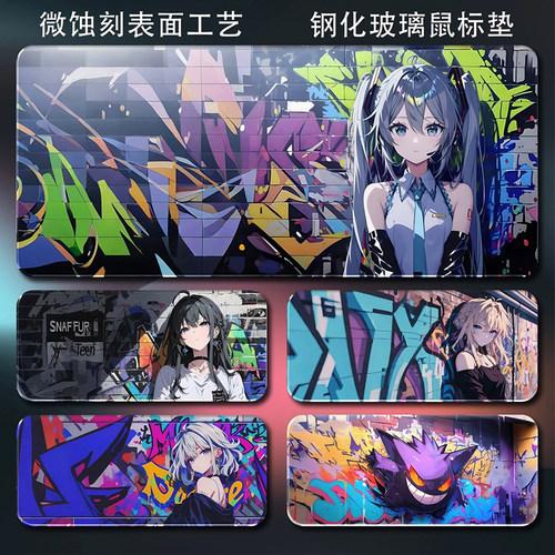 微蚀刻钢化玻璃鼠标垫超大号电竞家用办公桌垫动漫二次元高清定制