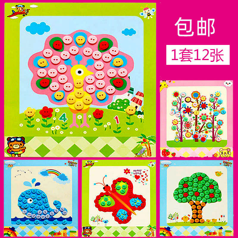 diy纽扣贴画 小学生钻石粘贴画扣子画 手工制作