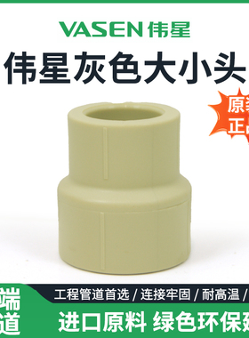 伟星灰色PPR异径直接大小头20-25-32-40-50-63异径管套