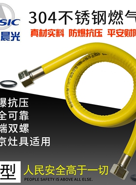 航天晨光304不锈钢燃气管天然气燃气灶金属波纹软管TN南京灶具用