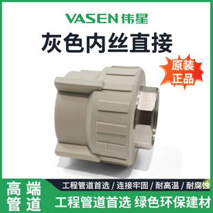 伟星灰色PPR内丝直接20/25/32内牙弯头(4分/6分/1寸丝牙)