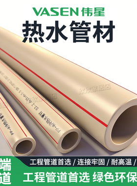伟星灰色PPR热水管20/25/32/40/50/63/75/90/110工程管S3.2