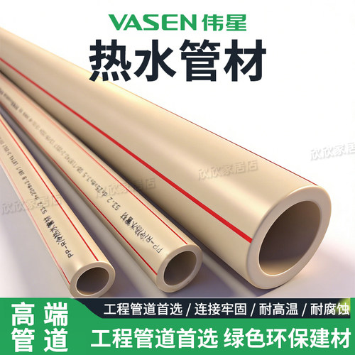 伟星PPR工程热水管S3.2灰色