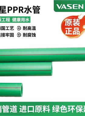 伟星绿色PPR工程大管32/40/50/63/75/90冷热水管正品批发S4/S3.2
