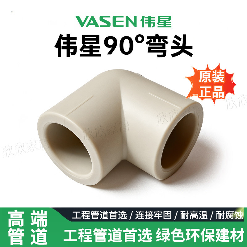 伟星灰色PPR管件弯头正品图片
