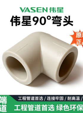 伟星灰色PPR管件弯头20/25/32/40/50/63等径弯头 90度弯头正品