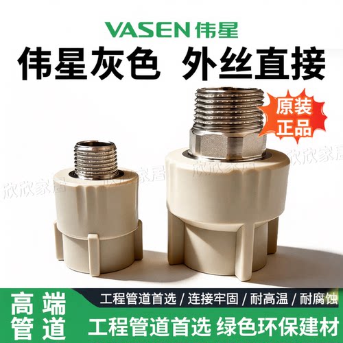 伟星灰色PPP铜外丝直接