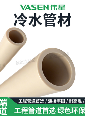 浙江伟星灰色PPR冷水管20 25 32 40 50 63 75 90 110工程管S4