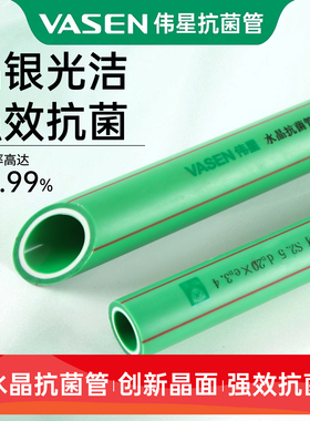 伟星绿色PPR水晶抗菌管家用4分6分冷热水管三层自来水管正品