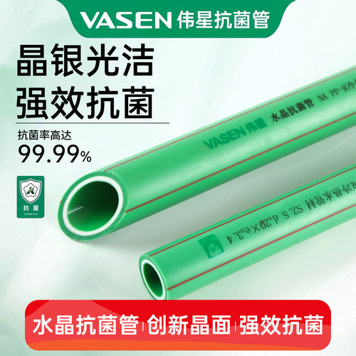 水晶抗菌管家用4分6分冷热水管