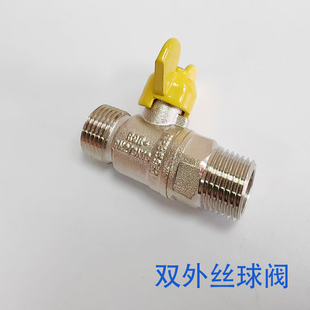 航天晨光燃气专用碟柄铜双外丝球阀天然气4分内外丝球阀