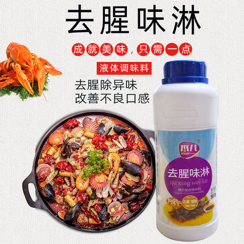 木儿去腥内脏本味淋调料卤味