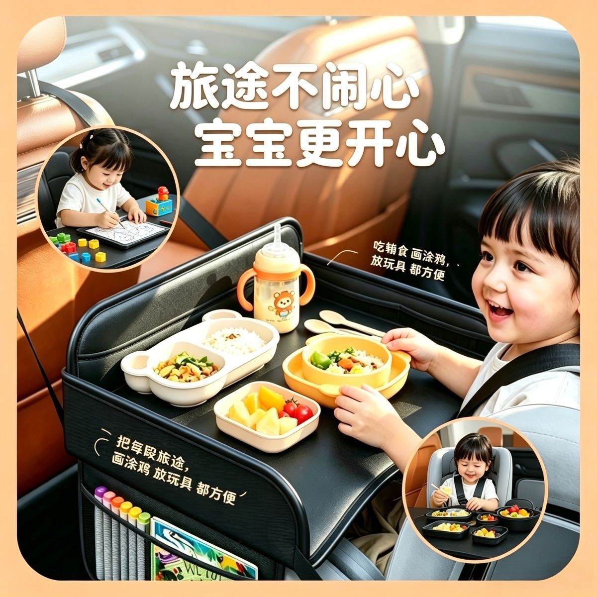汽车婴儿安全座椅托盘车载儿童餐桌车用后排多功能防水收纳小桌板