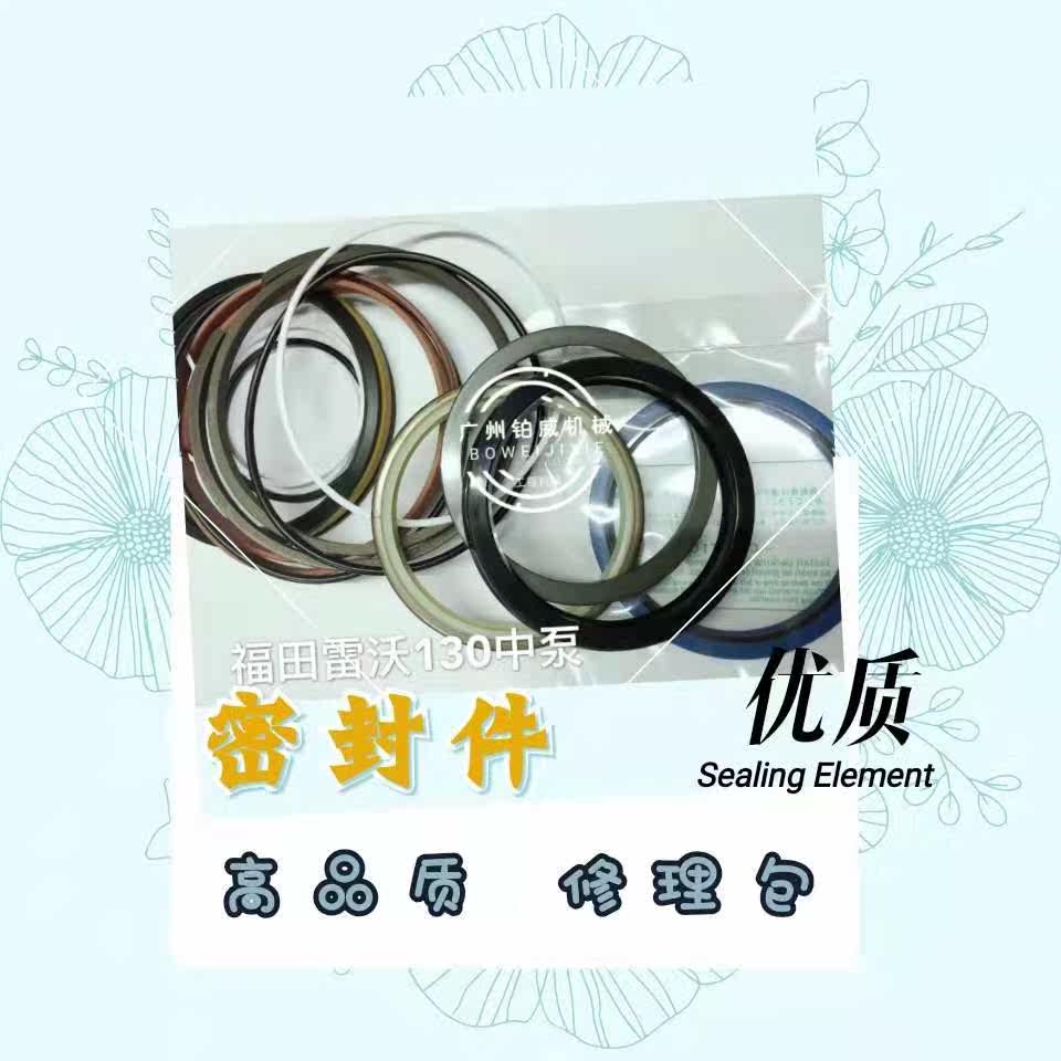 适用福田雷沃挖掘机FR130/150/160-7大臂中小臂铲斗泵 油封修理包
