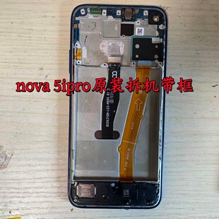 适用于华为nova 5i 5ipro 原装屏幕拆机总成带框显示屏内外屏总成